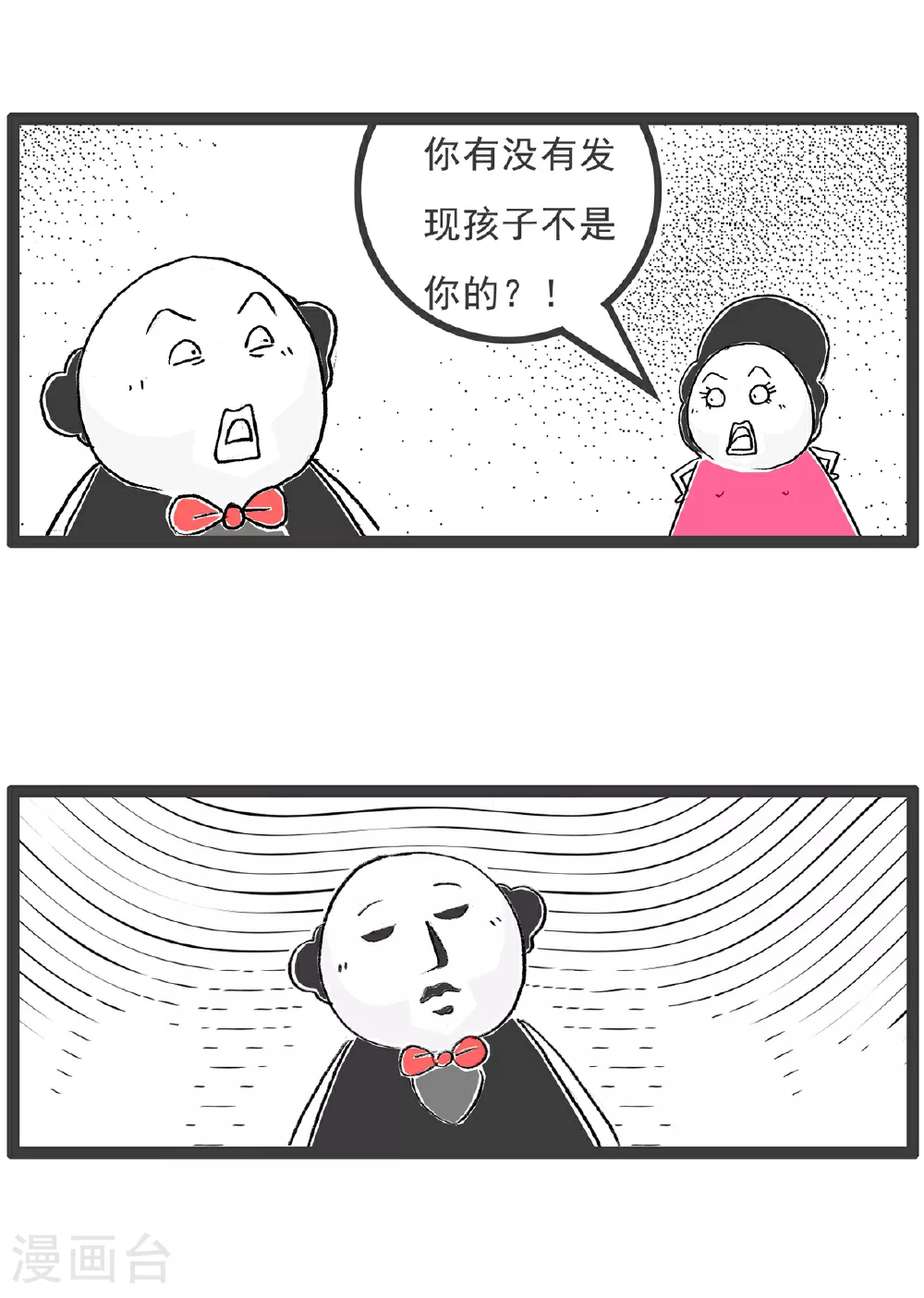 第108话 讲笑话 第8页