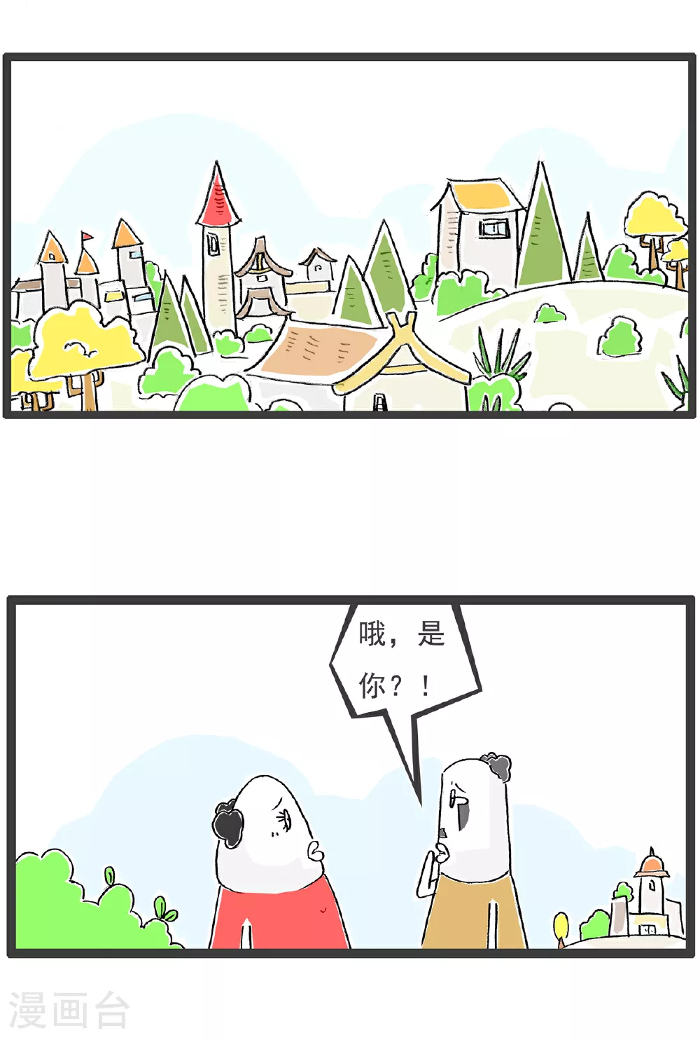 第109话 幸灾乐祸 第2页