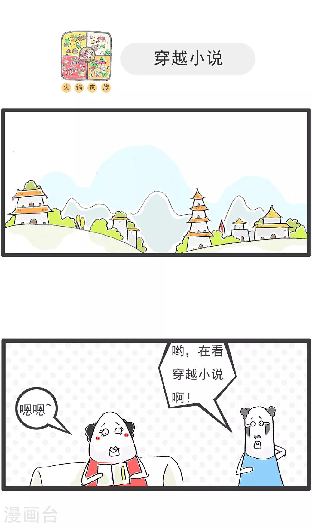 第107话 校长 第5页