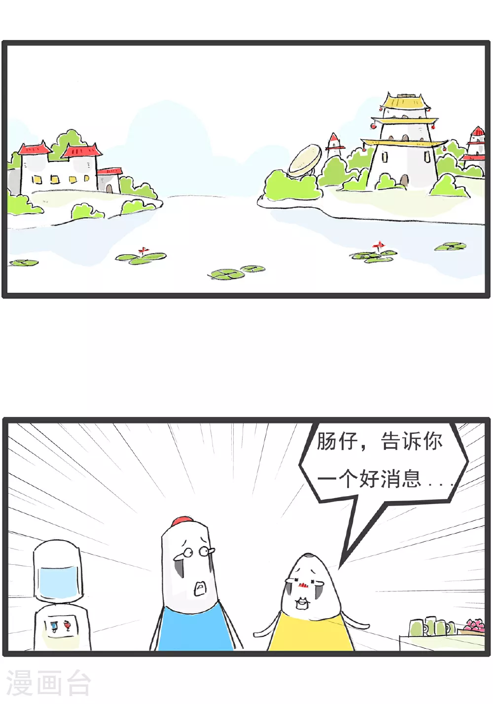 第105话 有所不同 第2页