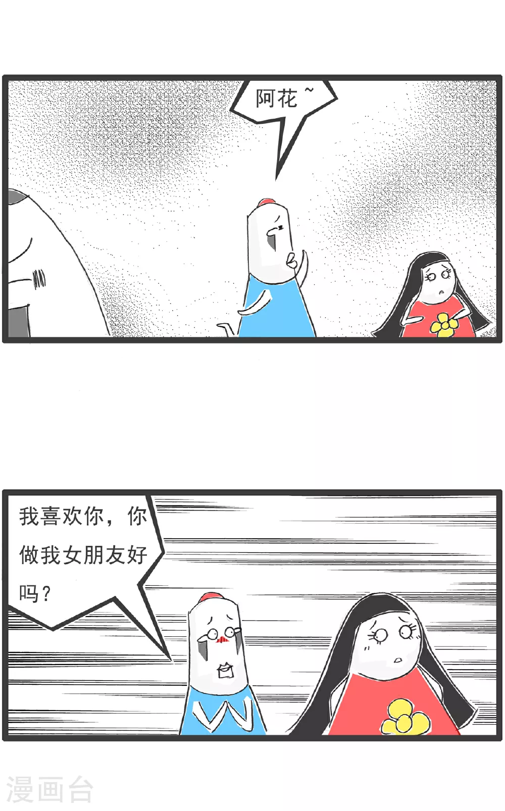 第105话 有所不同 第4页