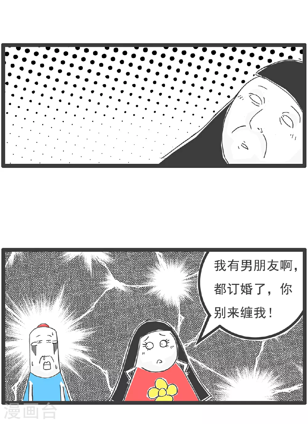 第105话 有所不同 第5页