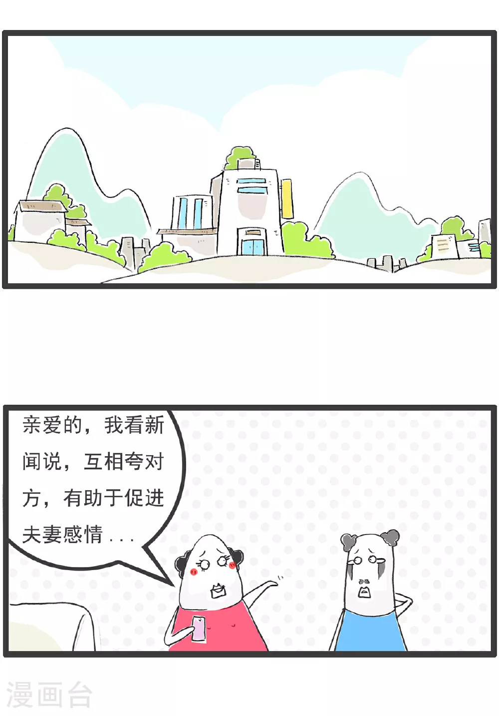 第105话 有所不同 第10页