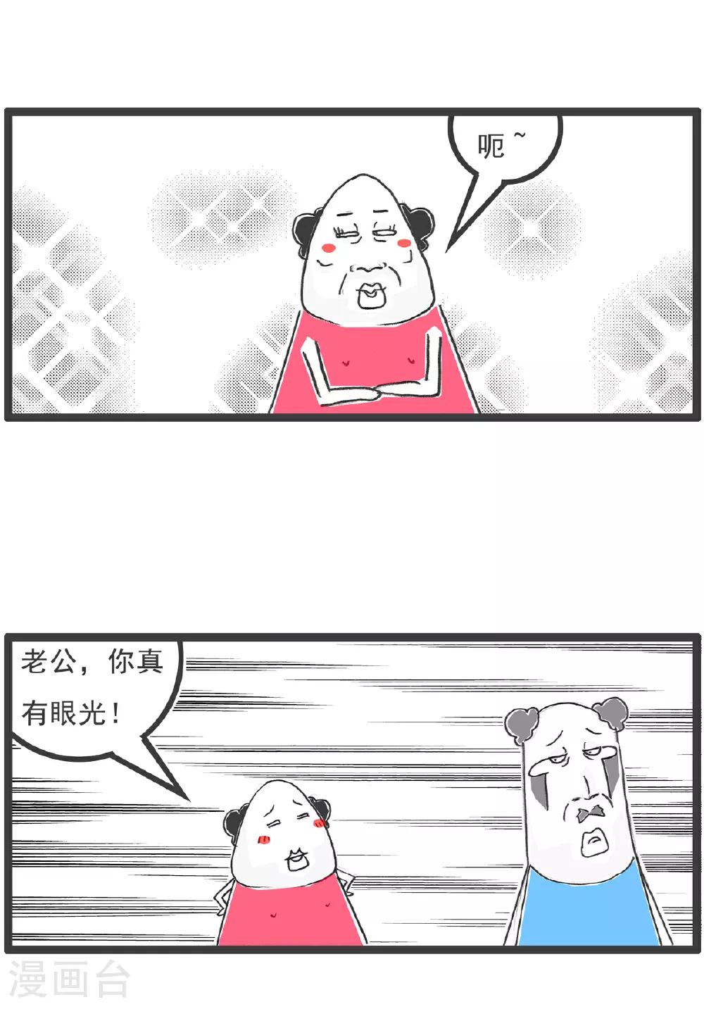 第105话 有所不同 第12页