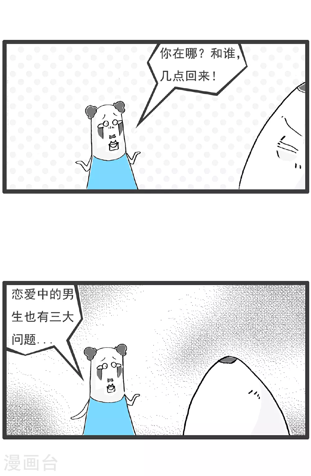 第111话 规律 第3页