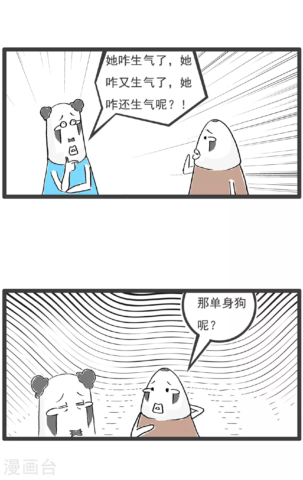 第111话 规律 第4页
