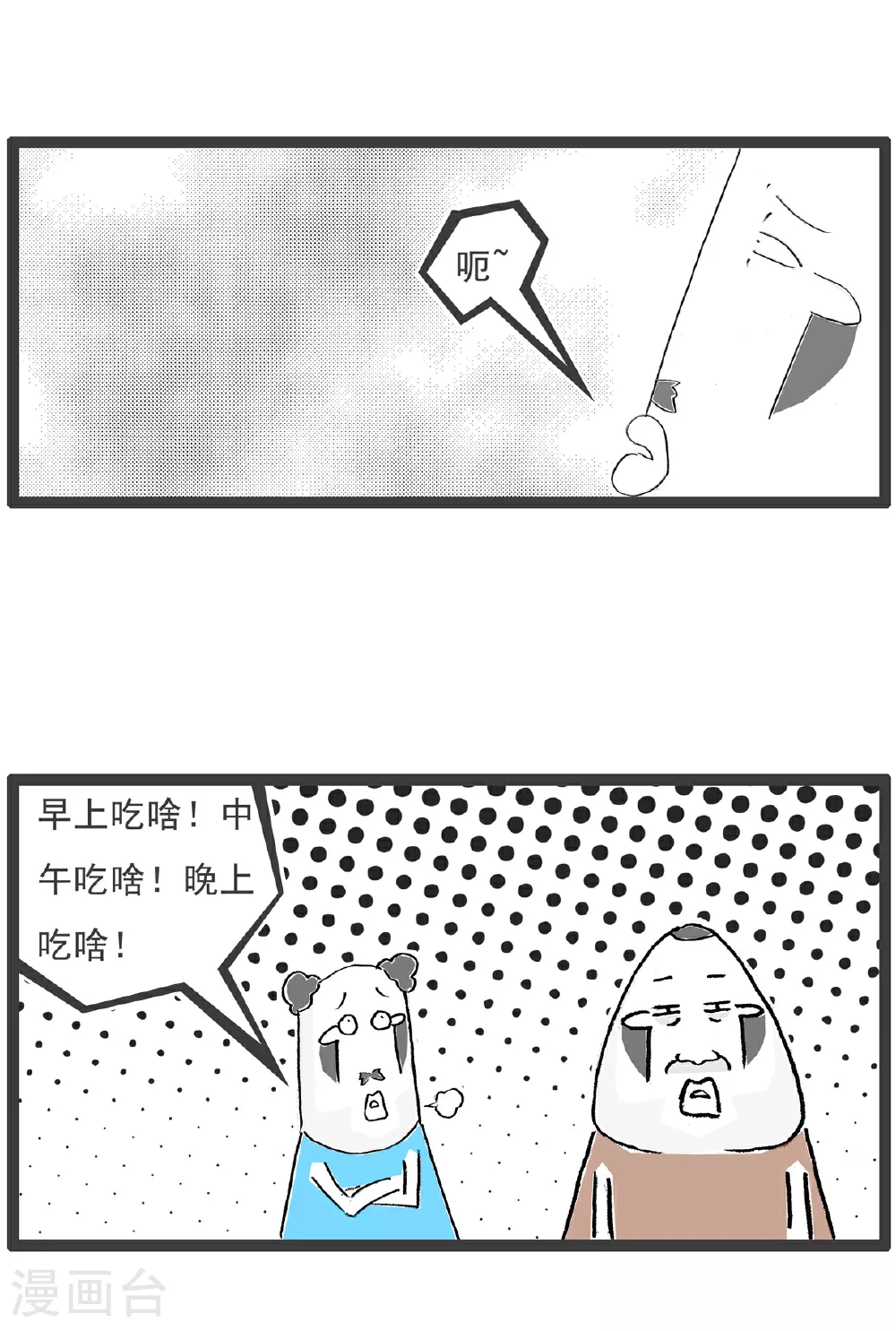 第111话 规律 第5页