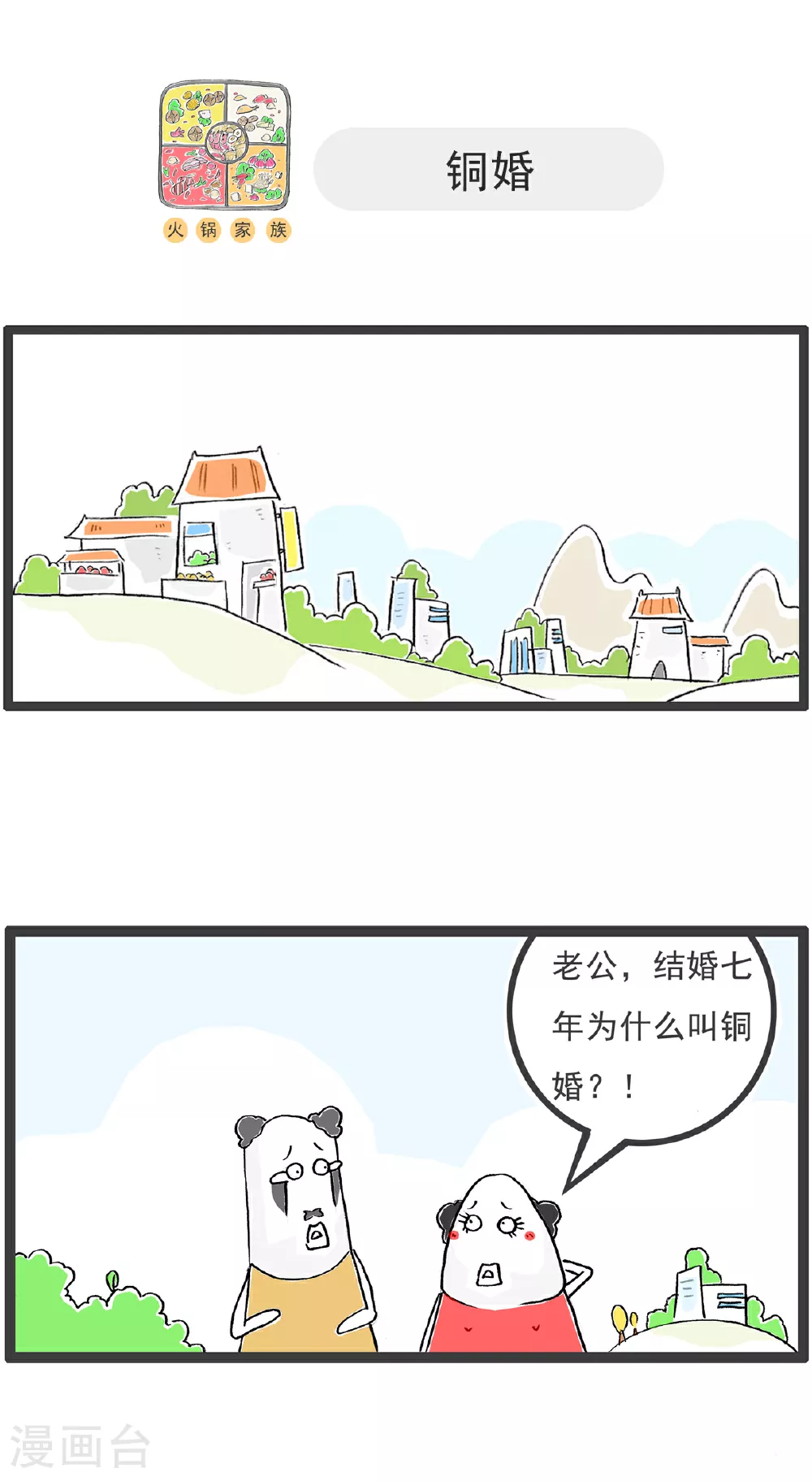 第111话 规律 第9页