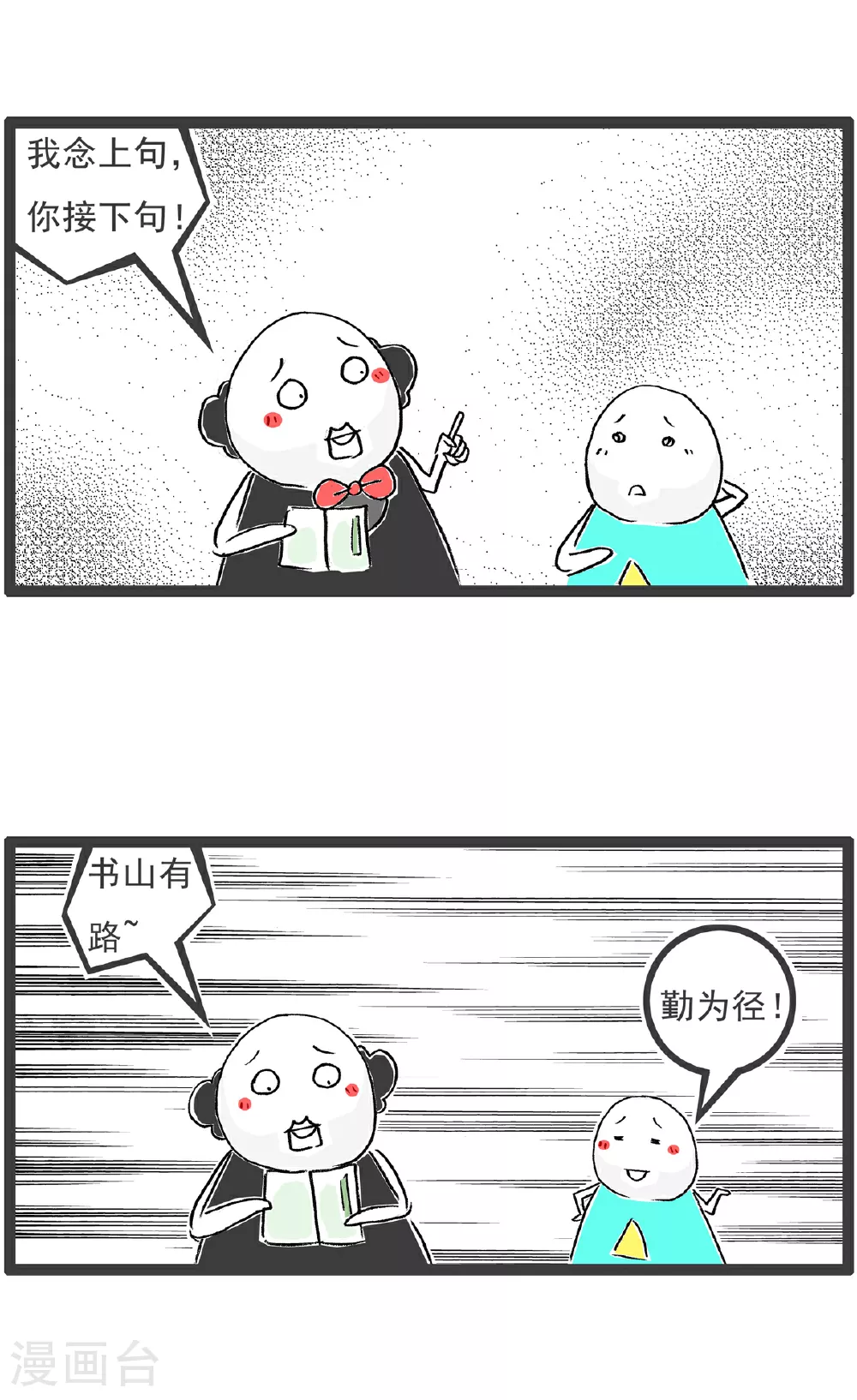 第111话 规律 第12页