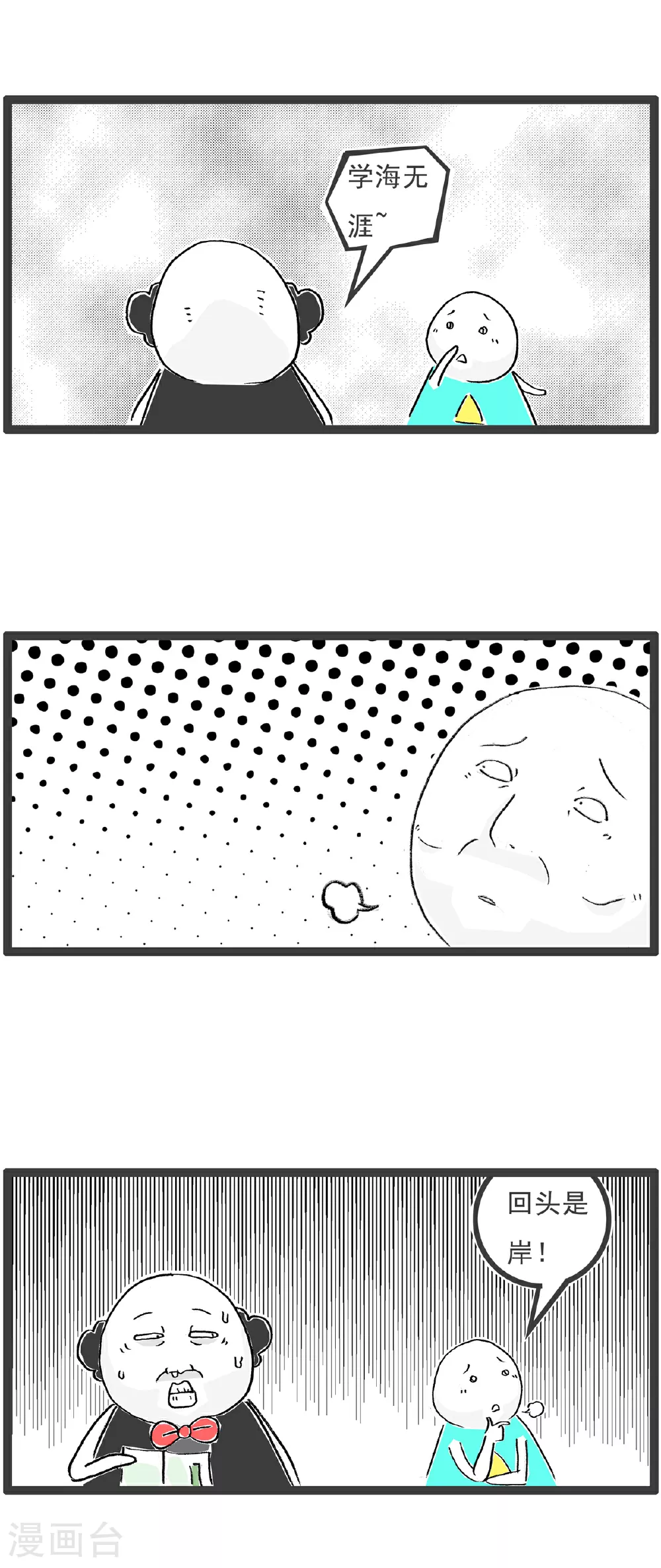 第111话 规律 第13页