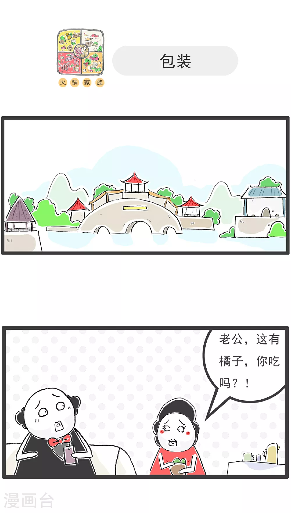 第114话 拖延症 第7页