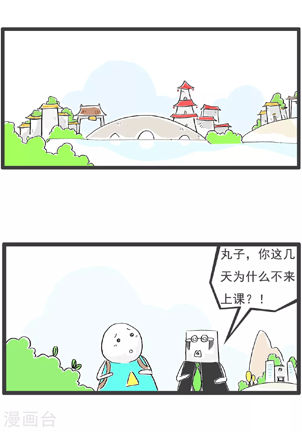 第113话 护士姐姐 第2页