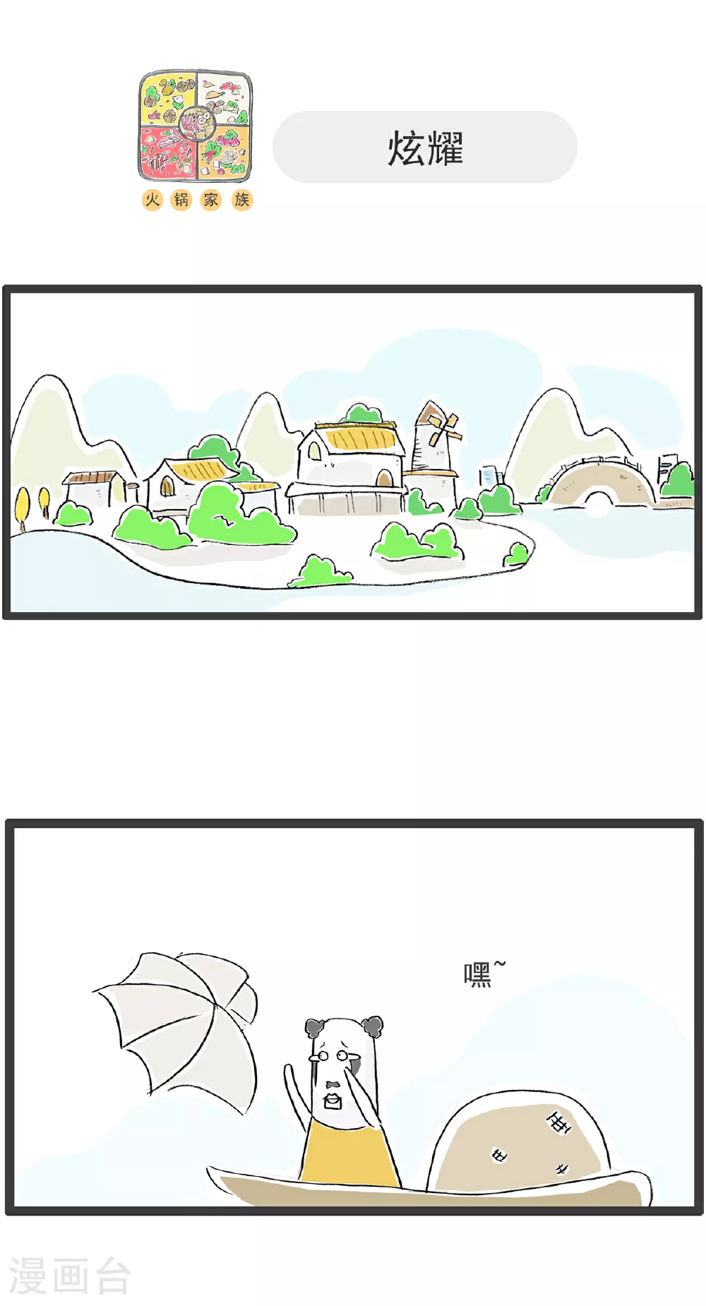 第113话 护士姐姐 第7页