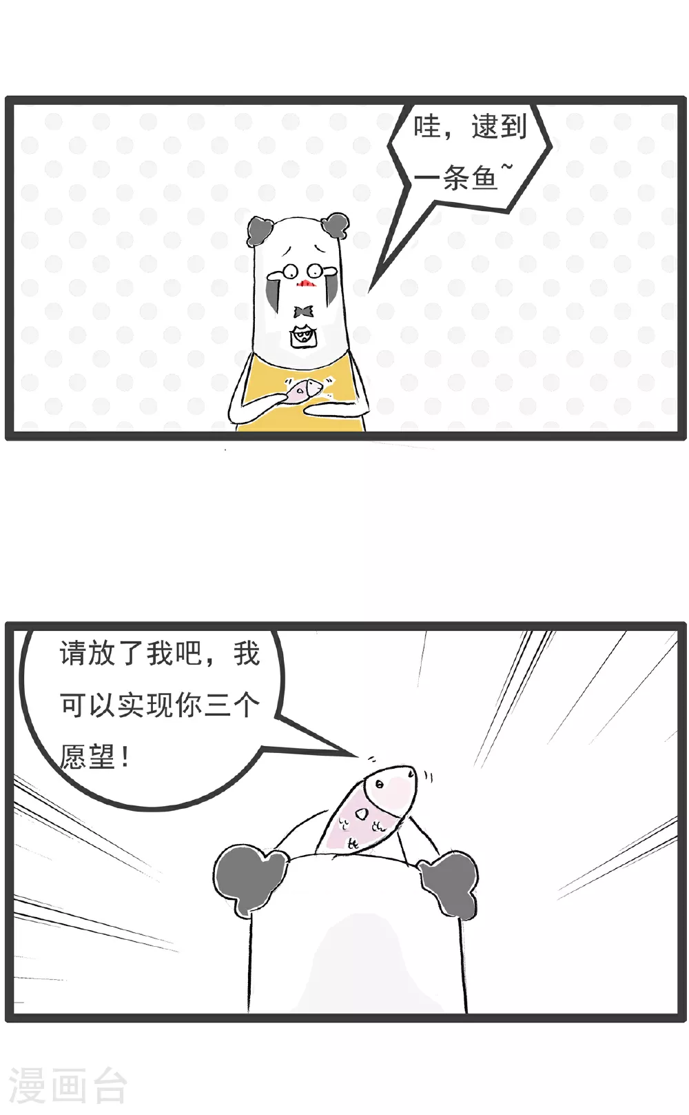 第113话 护士姐姐 第8页