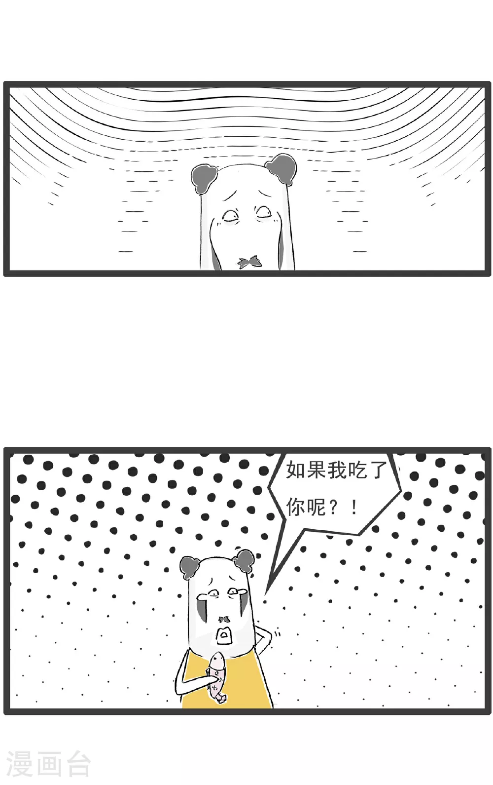 第113话 护士姐姐 第9页