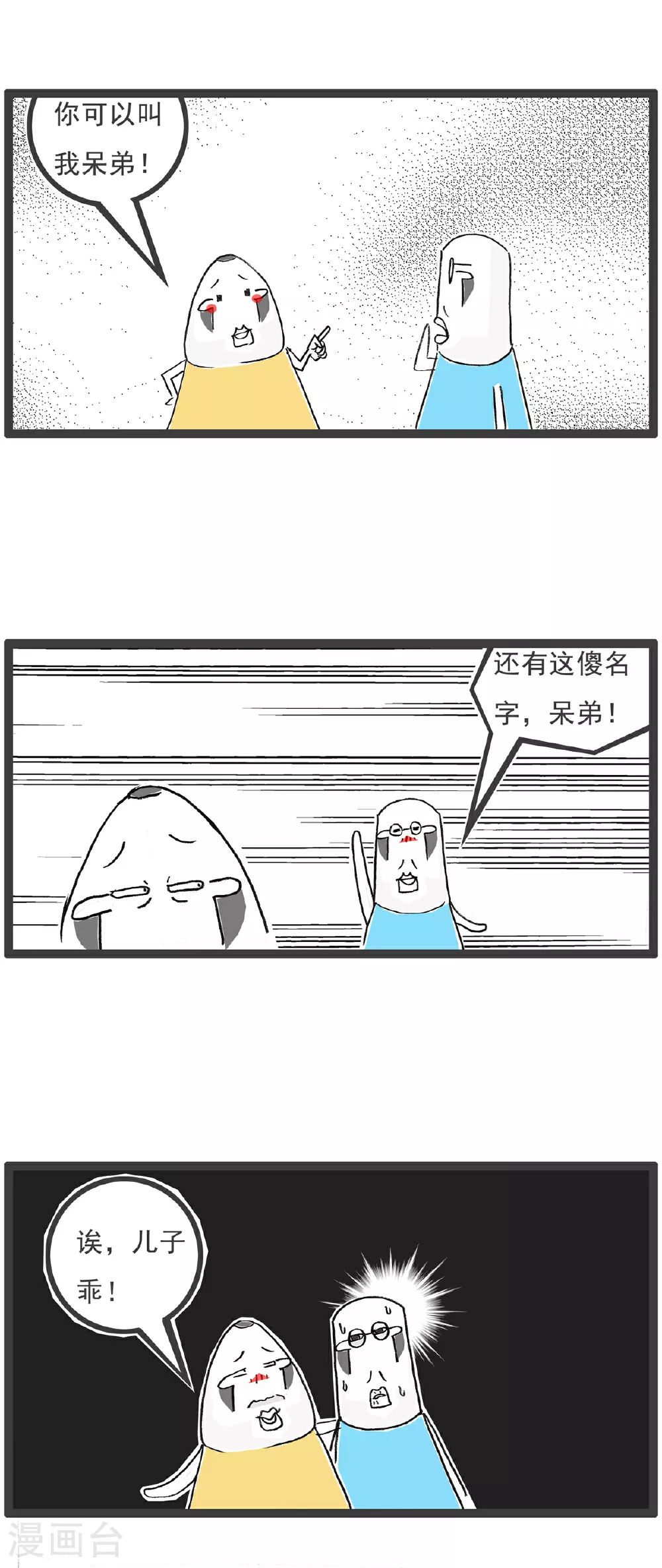 第113话 护士姐姐 第13页