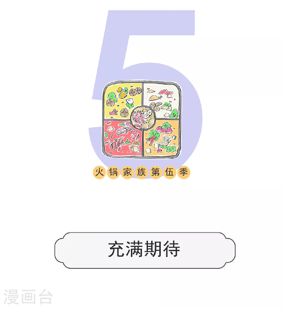 第115话 充满期待 第1页