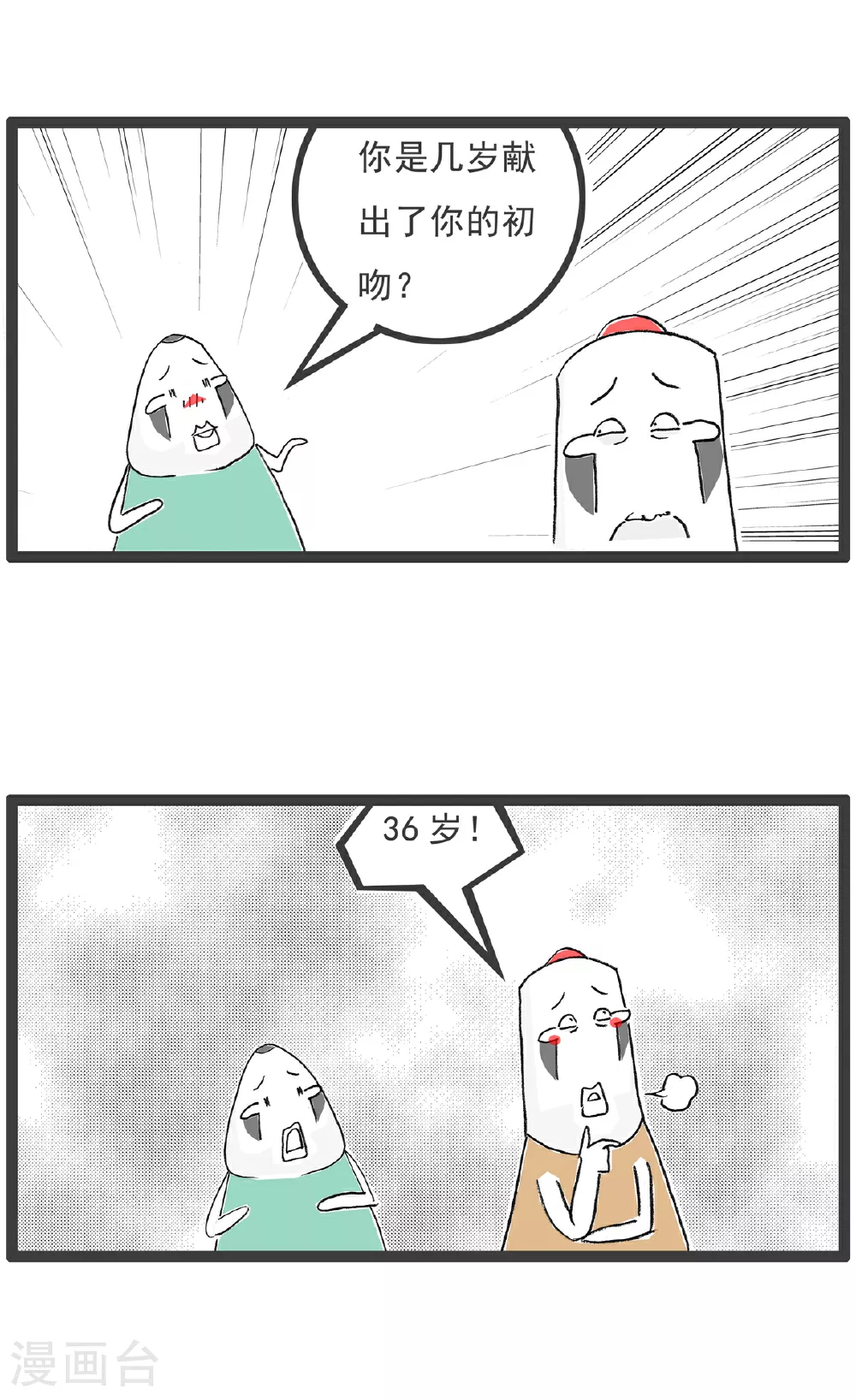第115话 充满期待 第3页