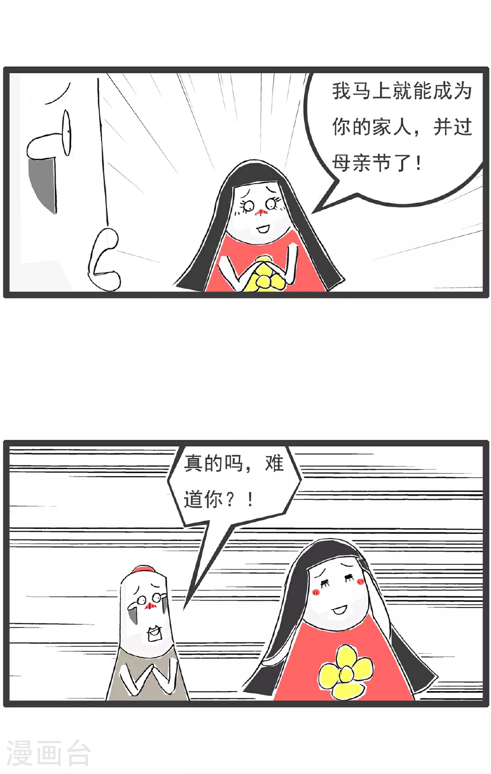 第115话 充满期待 第6页