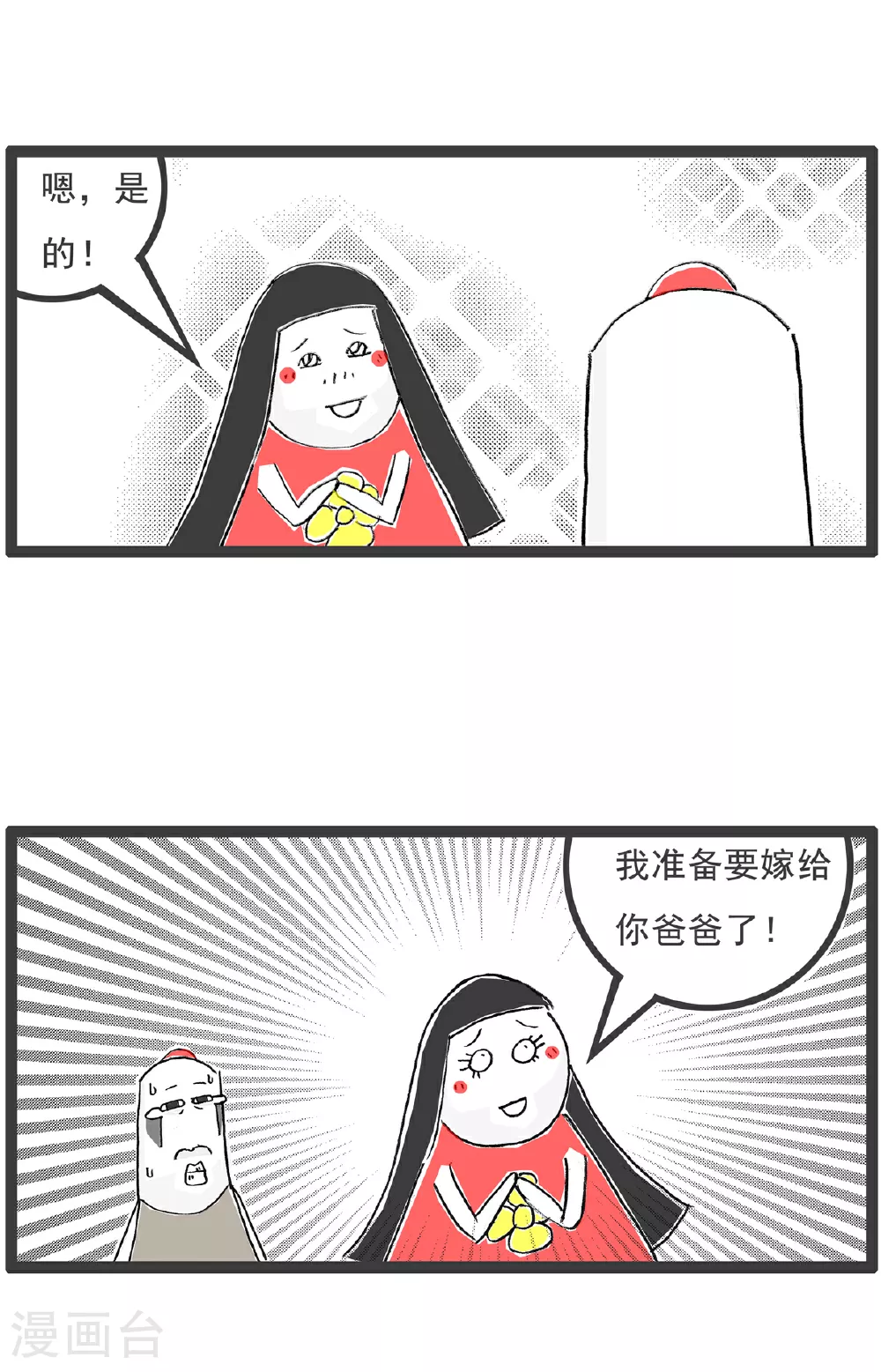 第115话 充满期待 第7页