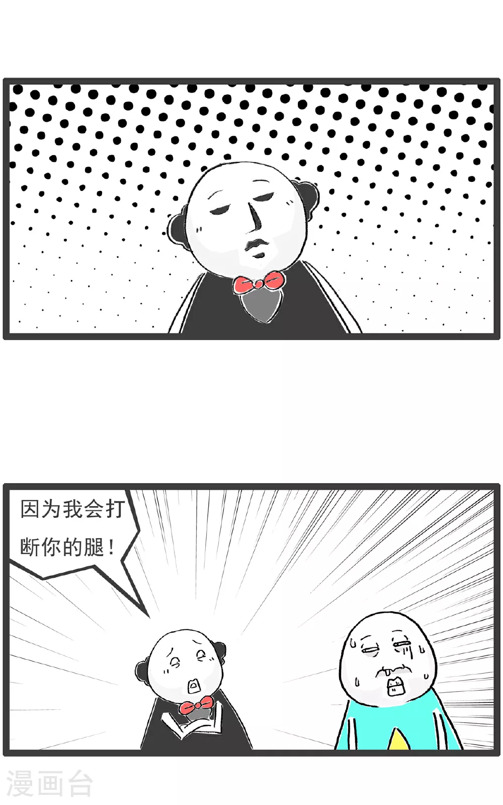 第115话 充满期待 第10页