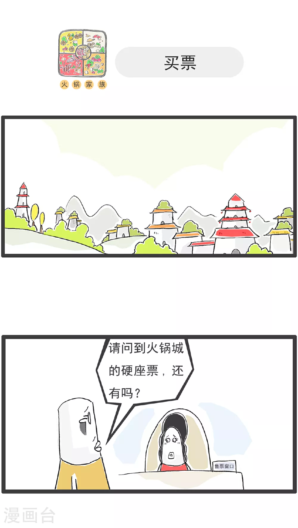 第115话 充满期待 第11页