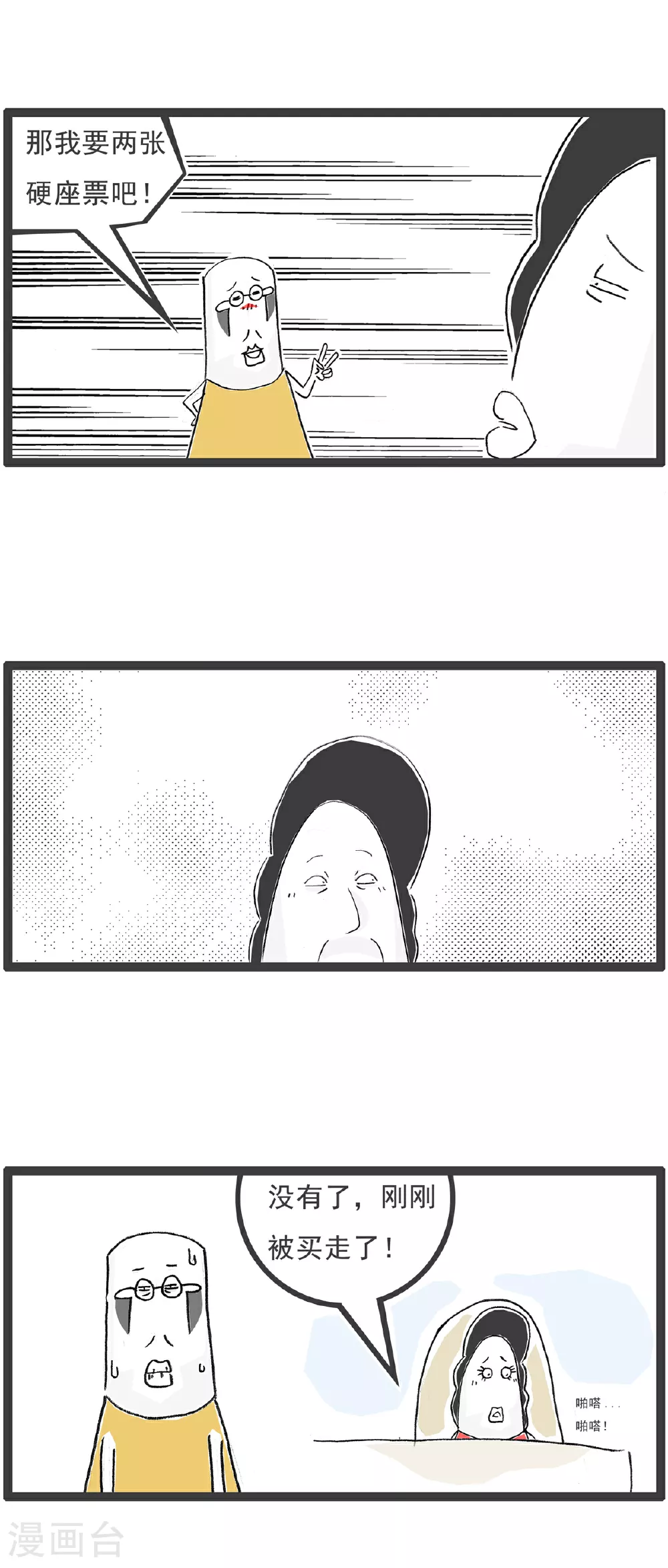 第115话 充满期待 第13页