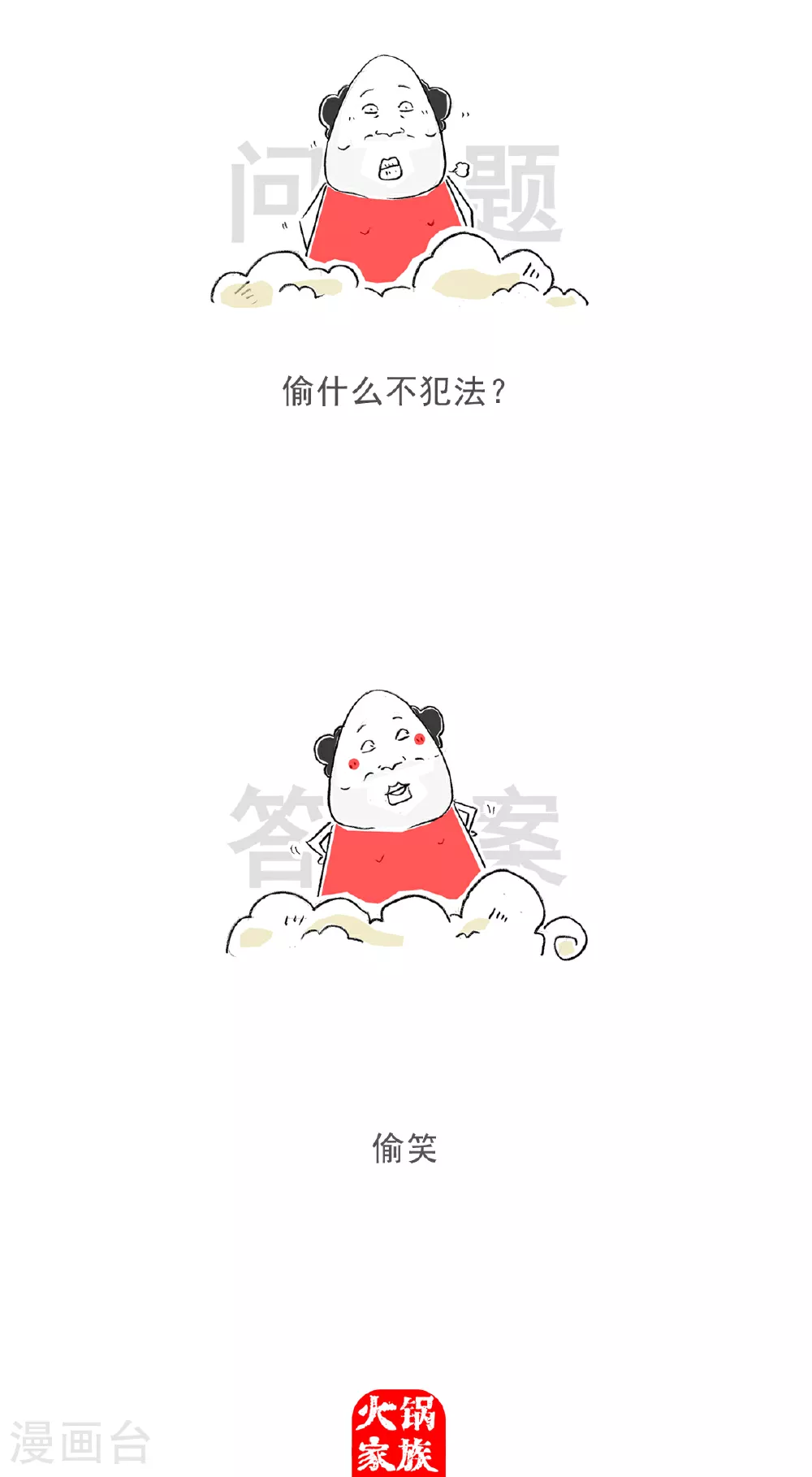 第115话 充满期待 第14页