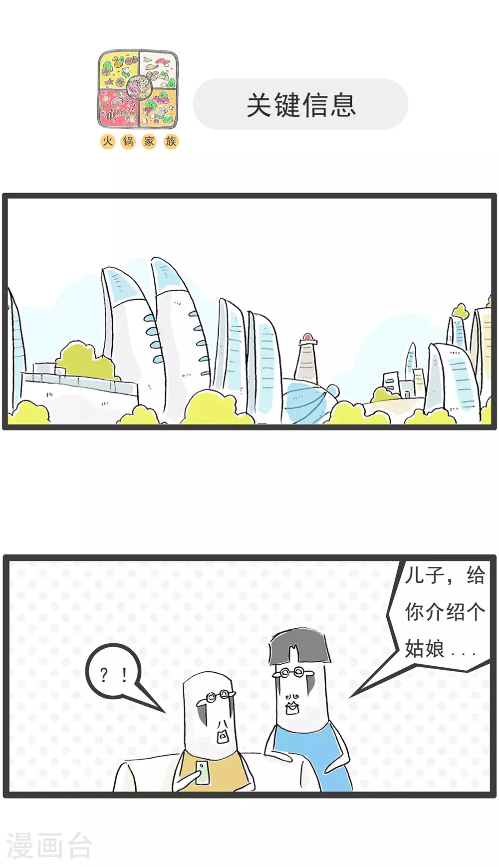 第117话 记忆力 第4页