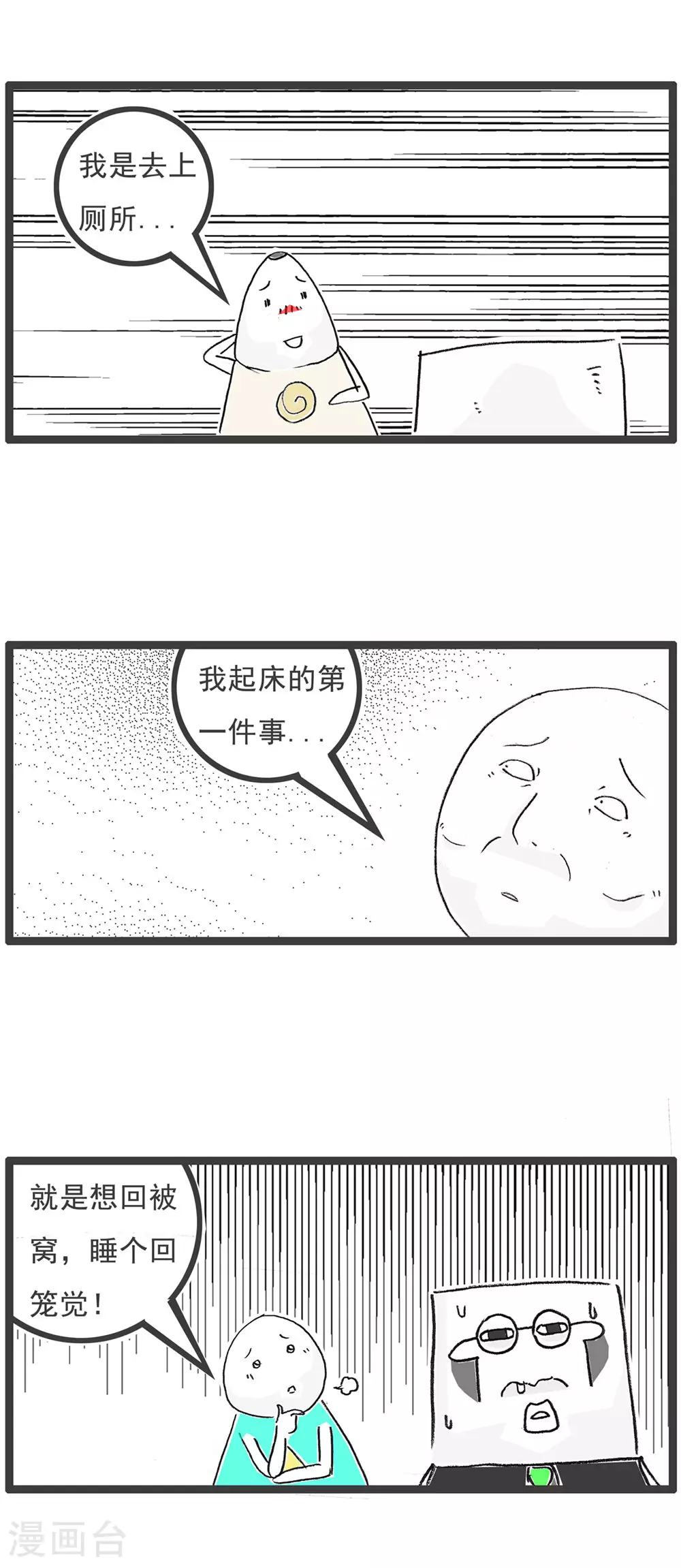 第117话 记忆力 第10页