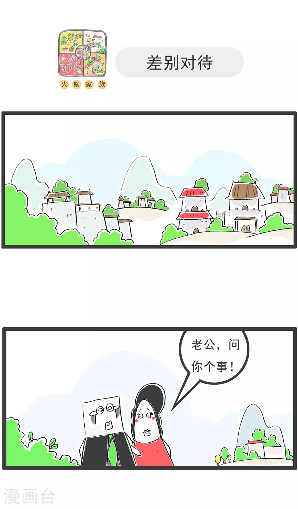 第117话 记忆力 第11页