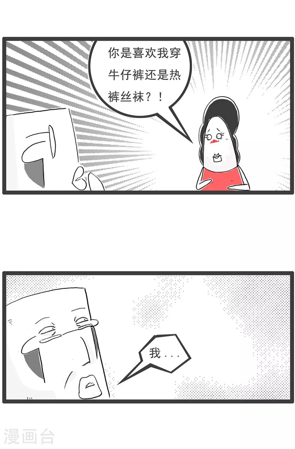 第117话 记忆力 第12页