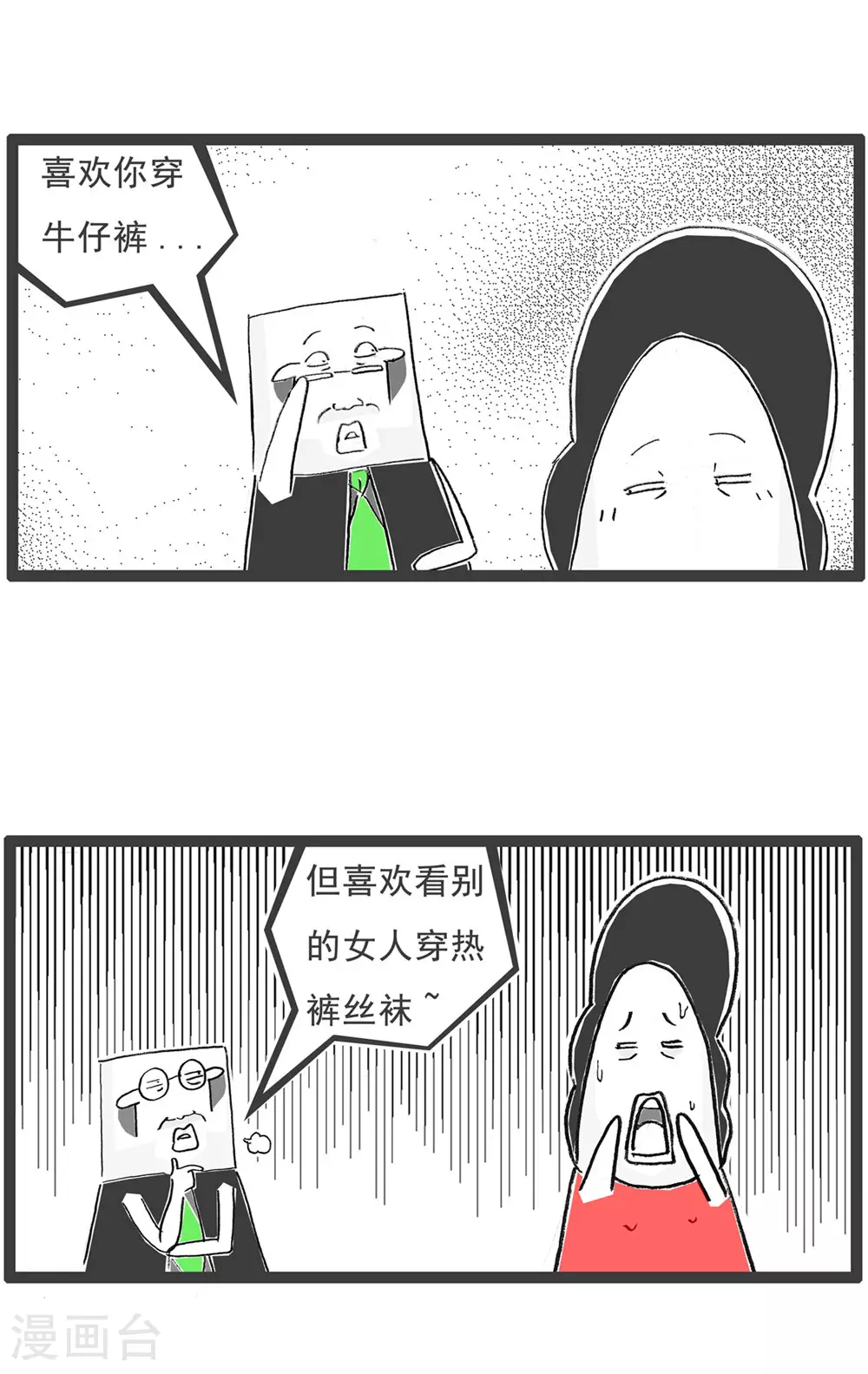 第117话 记忆力 第13页