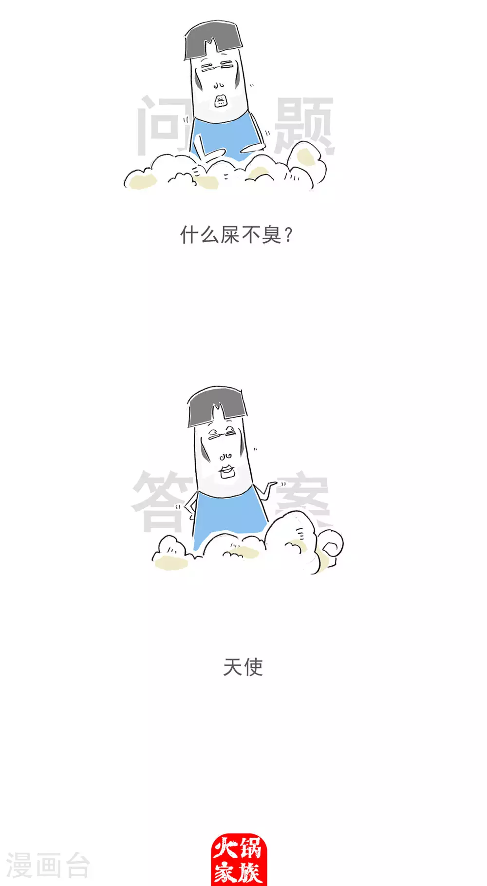 第117话 记忆力 第14页