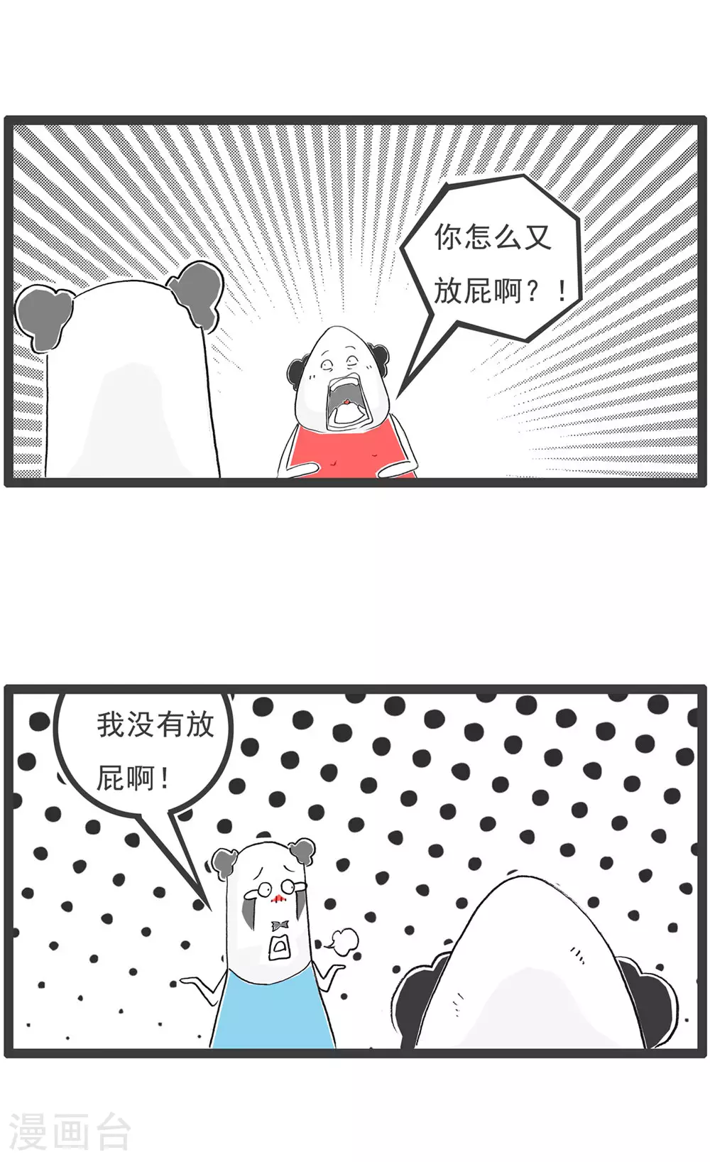 第118话 好工作 第7页