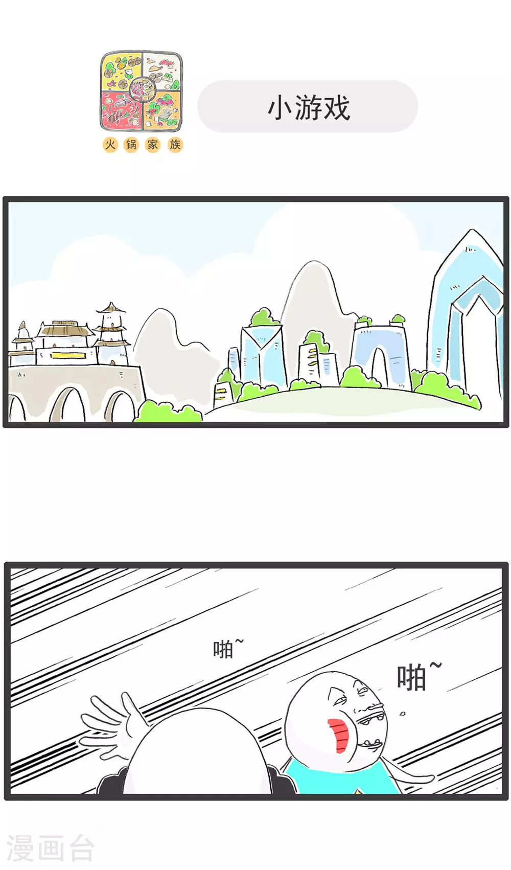 第118话 好工作 第9页