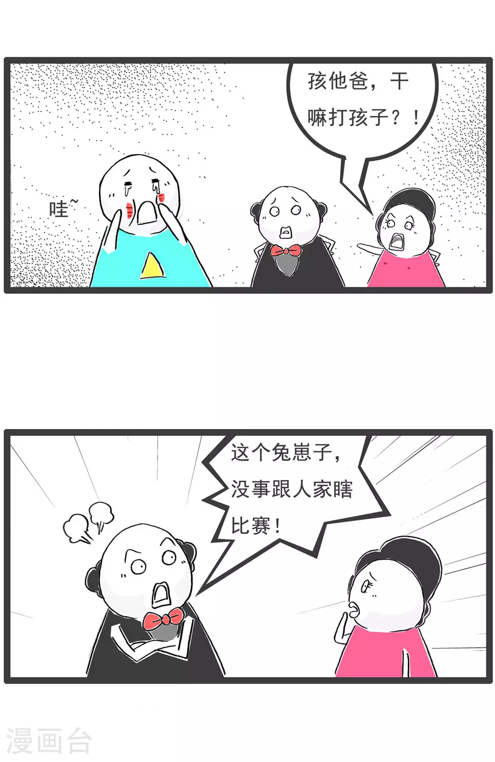 第118话 好工作 第10页