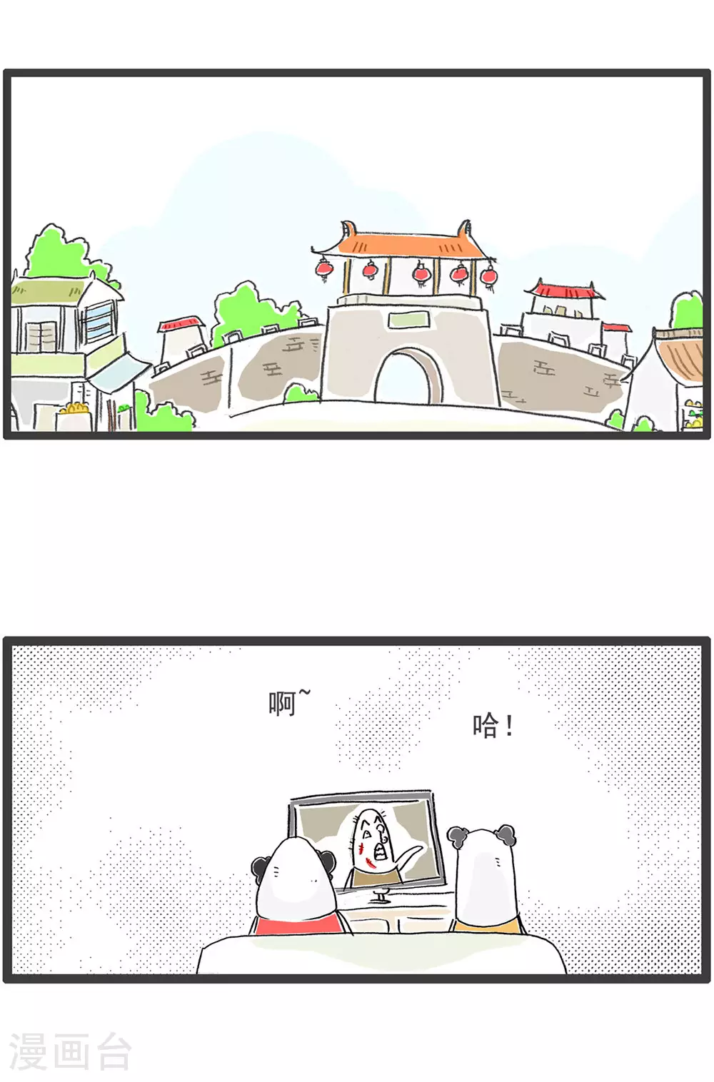 第119话 从容应对 第2页