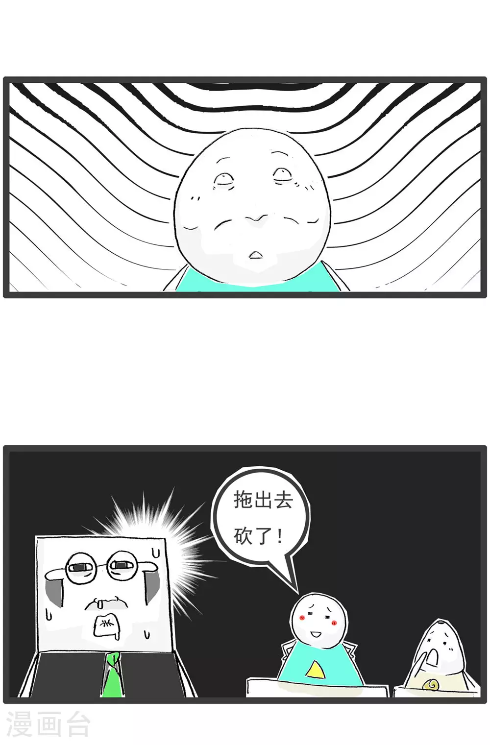 第119话 从容应对 第7页
