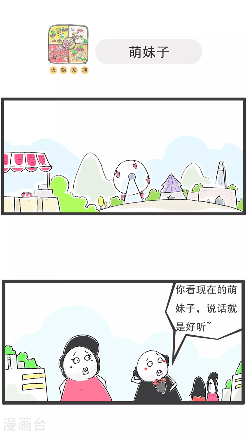 第119话 从容应对 第8页