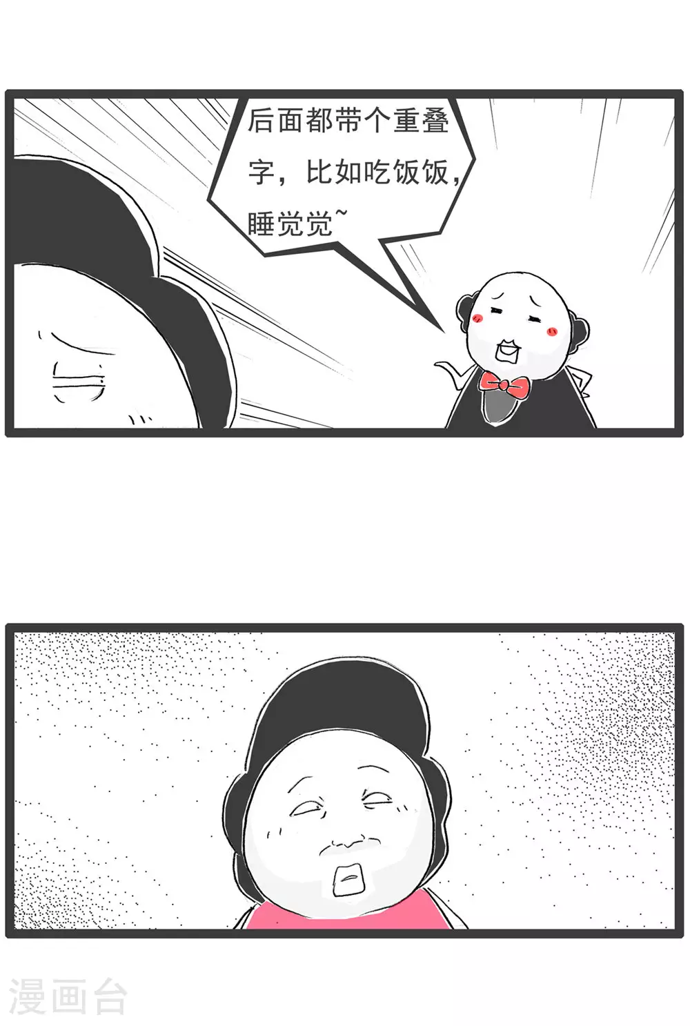 第119话 从容应对 第9页