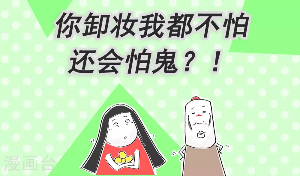 第119话 从容应对 第15页