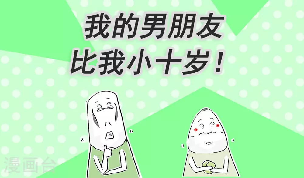 第120话 离谱 第12页
