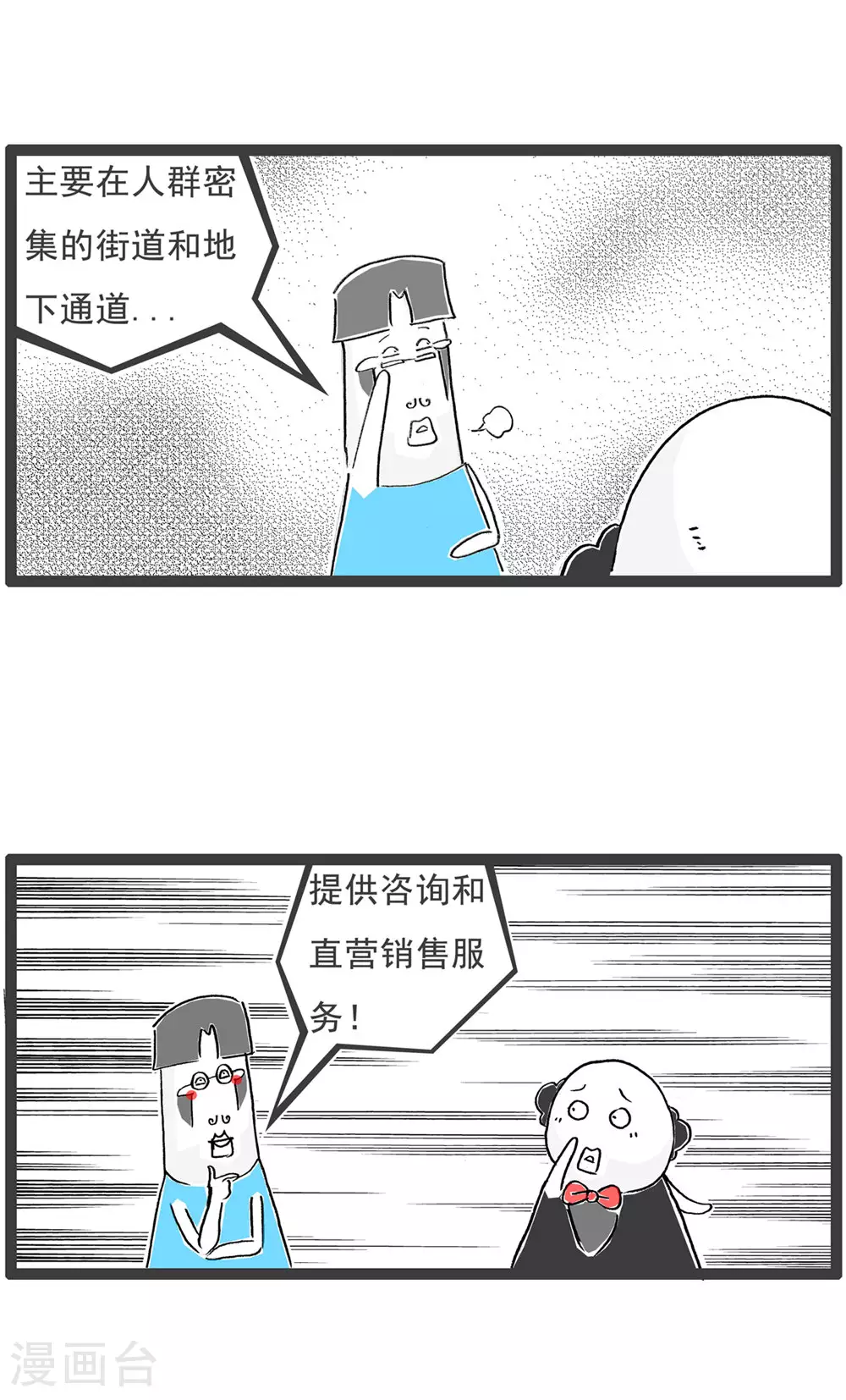第121话 号码的意义 第7页