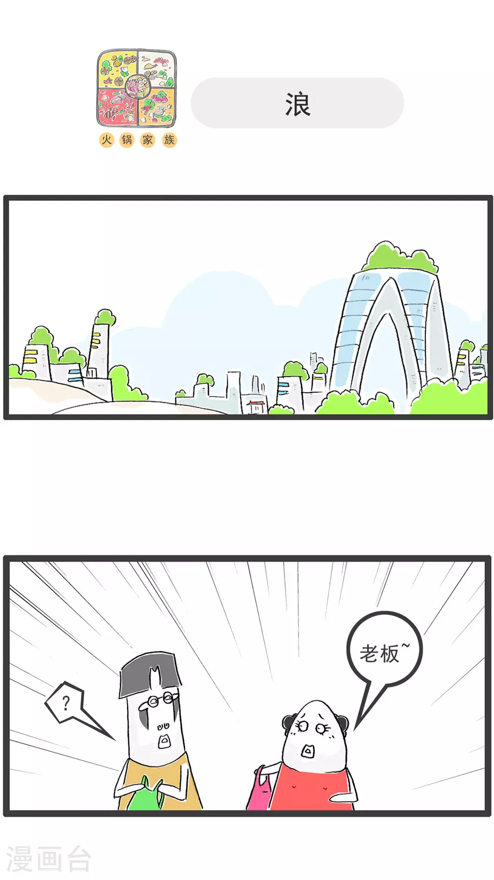 第121话 号码的意义 第12页