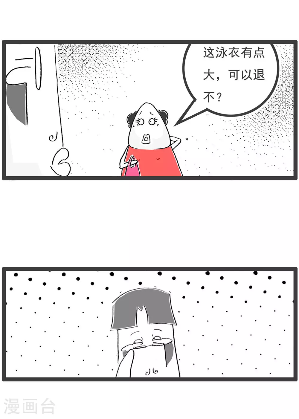 第121话 号码的意义 第13页