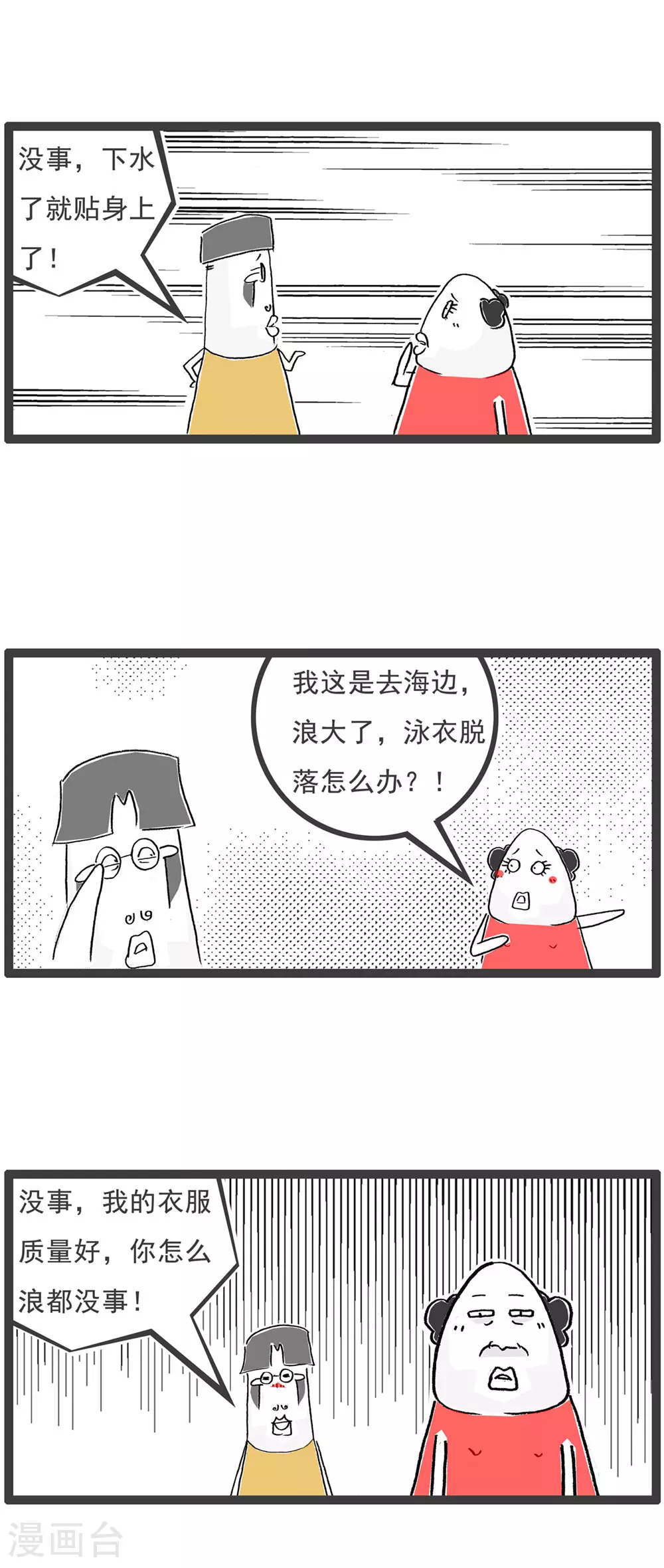 第121话 号码的意义 第14页