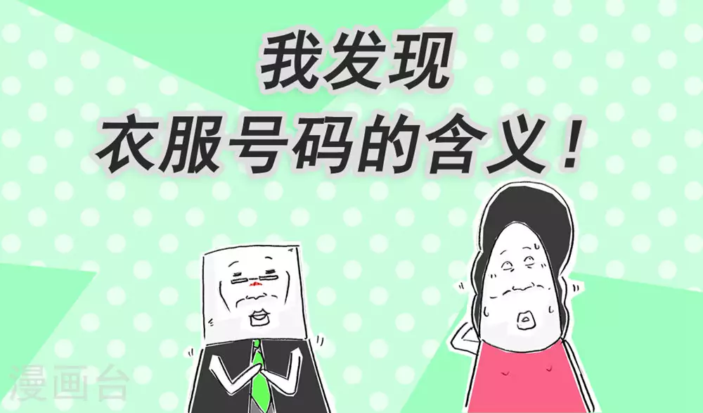 第121话 号码的意义 第16页