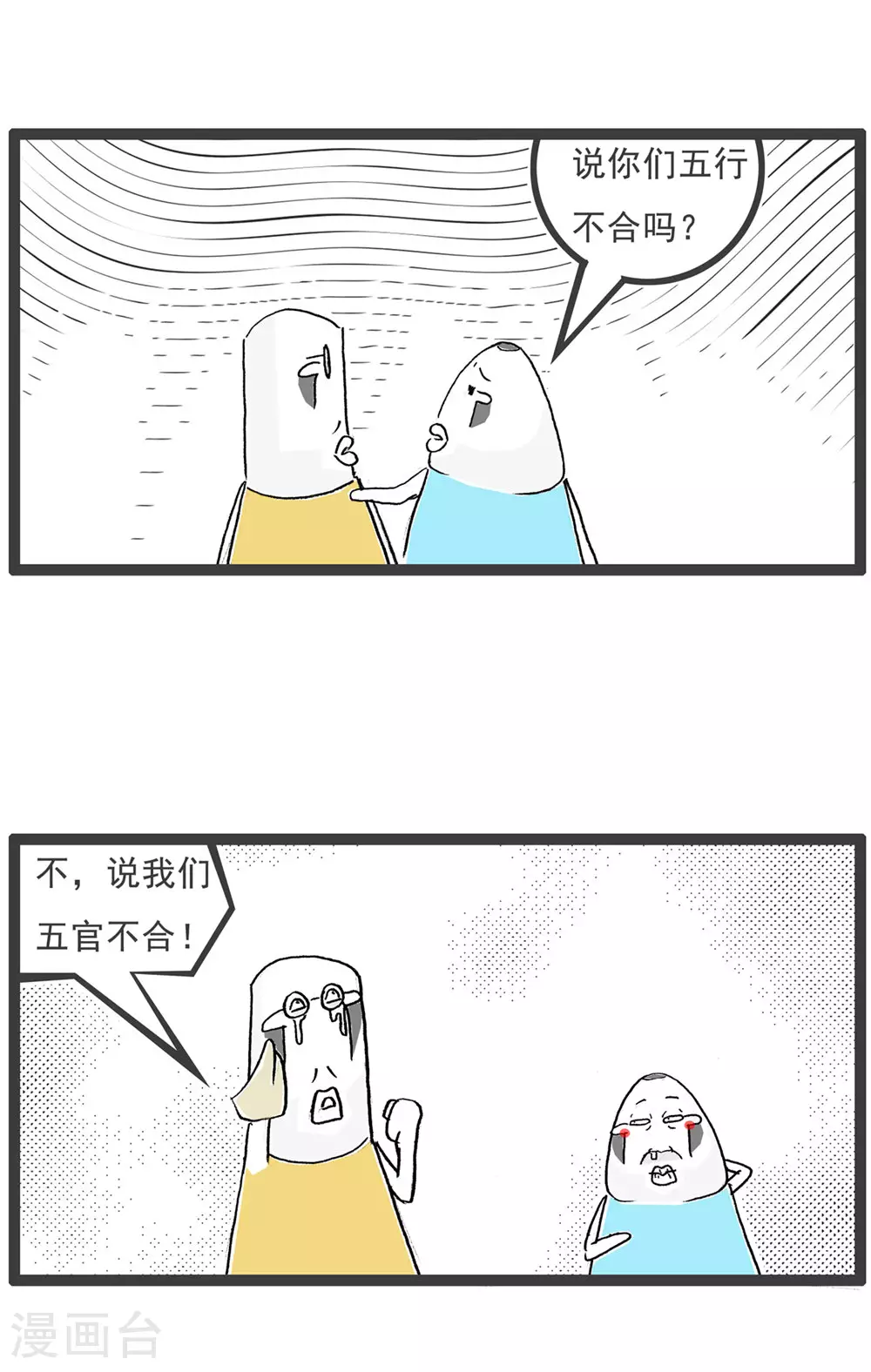 第123话 冲动 第10页