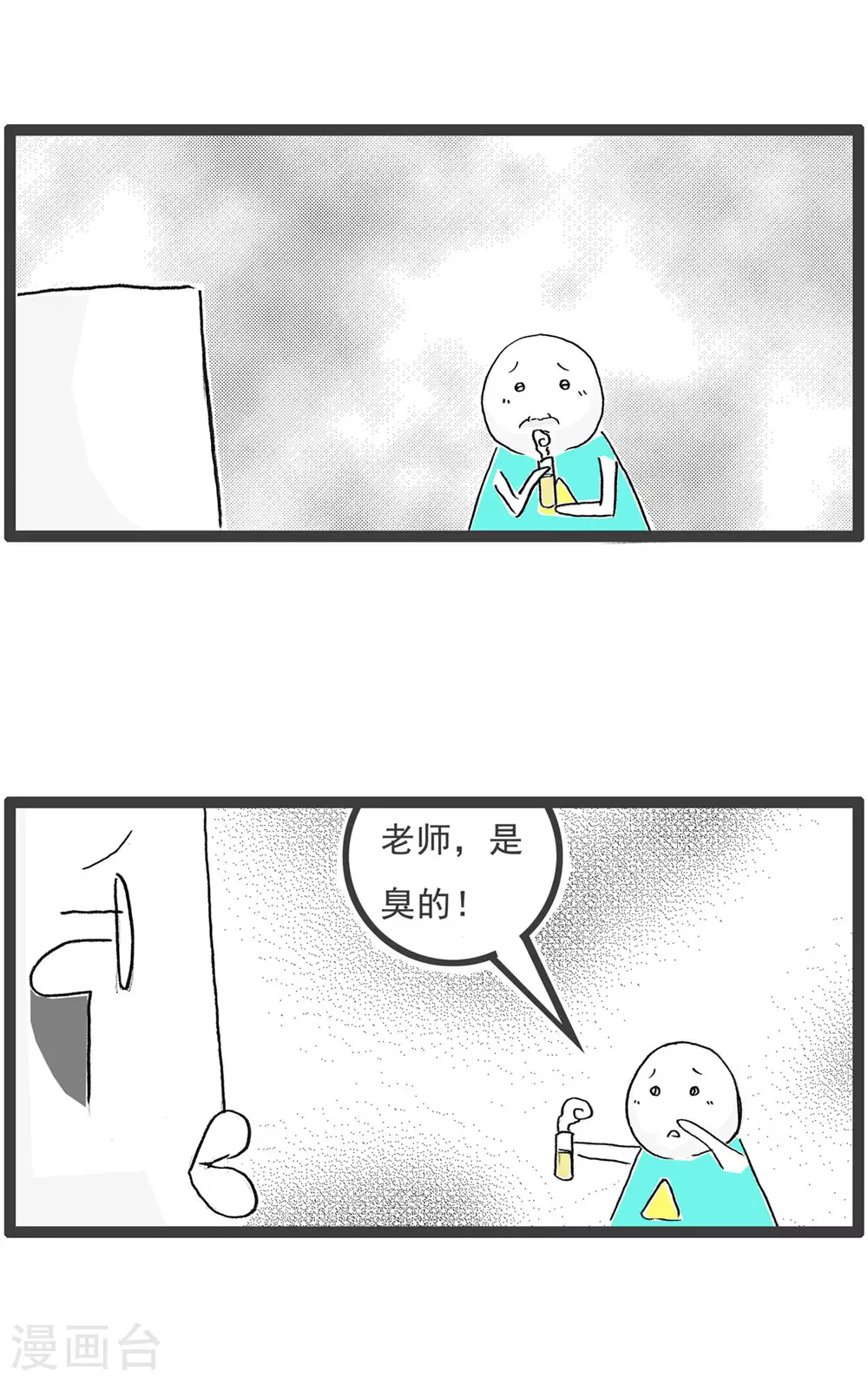 第123话 冲动 第13页